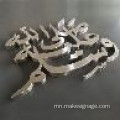 Shrold Muslim металл хананы урлаг